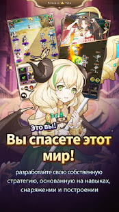 Сказка принцессы скриншот 6