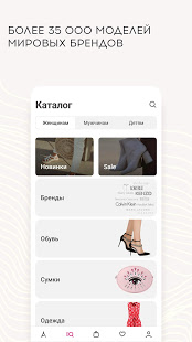 Rendez-Vous скриншот 3