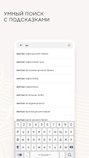 Rendez-Vous скриншот 4