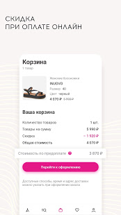 Rendez-Vous скриншот 6