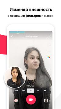 TikTok Lite скриншот 3