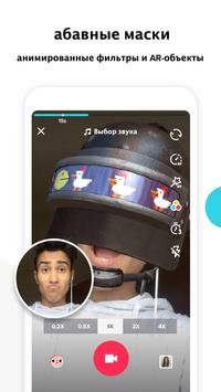 TikTok Lite скриншот 4
