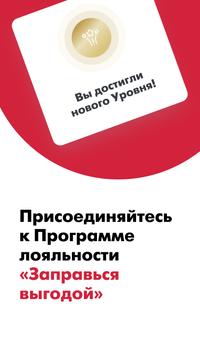 АЗС ЛУКОЙЛ скриншот 1