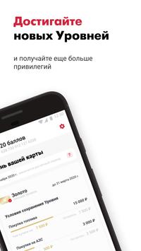 АЗС ЛУКОЙЛ скриншот 4