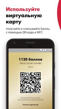 АЗС ЛУКОЙЛ скриншот 5