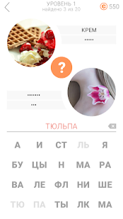 11 Подсказок: Игра в слова скриншот 2