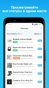 Posylka.net скриншот 3