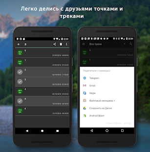 Навигатор Рыбака скриншот 5