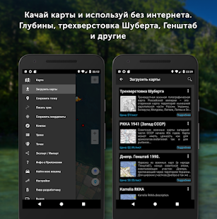 Навигатор Рыбака скриншот 6