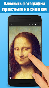 Jellify - фотоэффекты скриншот 4