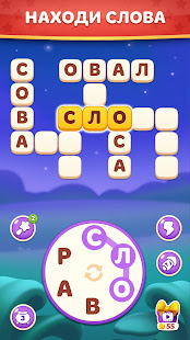 Магия слов: Кроссворды скриншот 2