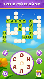 Магия слов: Кроссворды скриншот 3