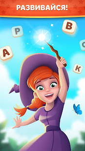 Магия слов: Кроссворды скриншот 6