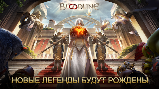 Bloodline: Heroes of Lithas скриншот 2