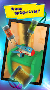 Фиксики Большой Секрет скриншот 5