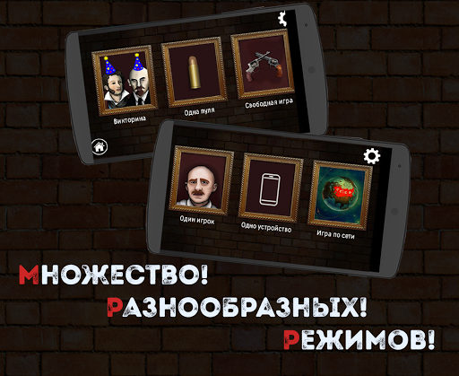 Русская Рулетка скриншот 1