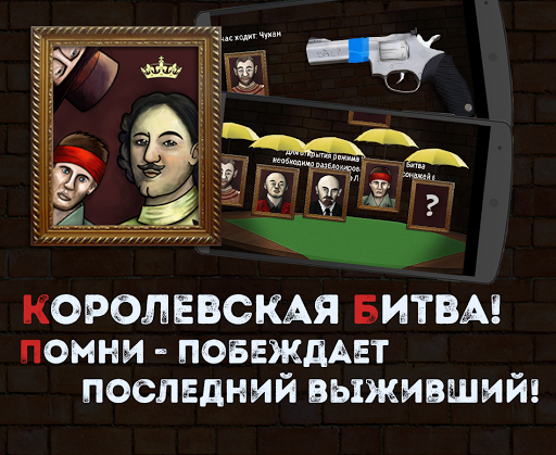 Русская Рулетка скриншот 2