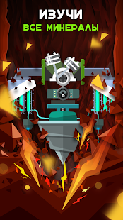 Бурило: шахта есть скриншот 2