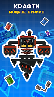 Бурило: шахта есть скриншот 4