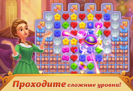 Storyngton Hall: Дом три в ряд скриншот 4