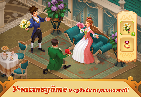 Storyngton Hall: Дом три в ряд скриншот 5