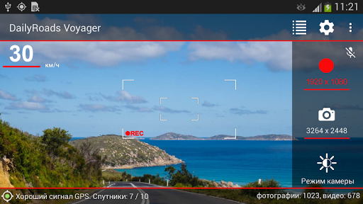 DailyRoads Voyager скриншот 1