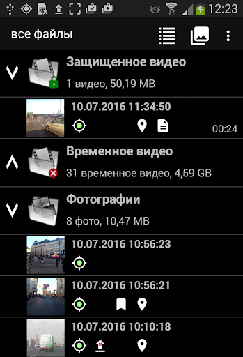 DailyRoads Voyager скриншот 4