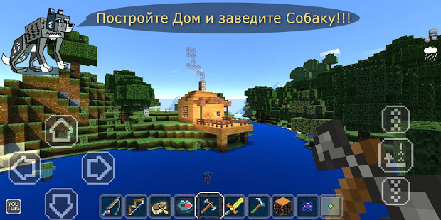 Крафтопия скриншот 3