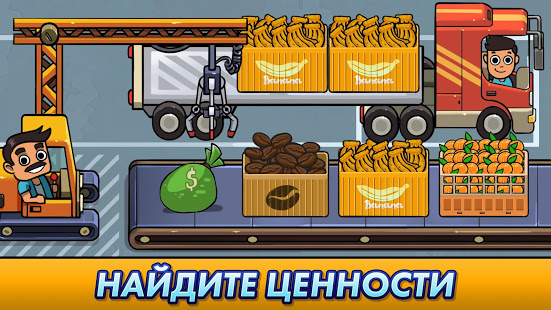 Transport It! - Idle Tycoon скриншот 2