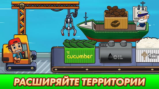 Transport It! - Idle Tycoon скриншот 4