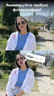 Avatarify скриншот 2