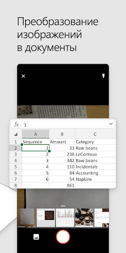 Microsoft 365 (Office) скриншот 4