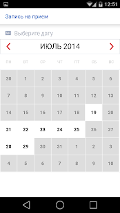 Медицина 72 скриншот 3