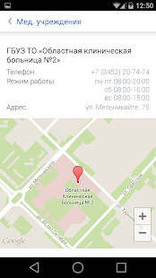 Медицина 72 скриншот 5