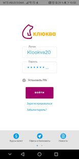 Клюква Мобайл скриншот 2