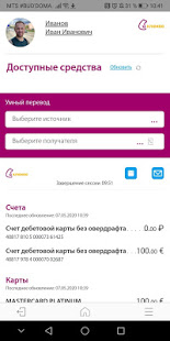 Клюква Мобайл скриншот 3