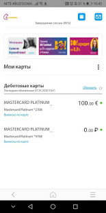 Клюква Мобайл скриншот 4