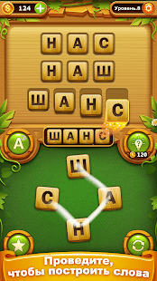 Найти Слово - поиск слова скриншот 2
