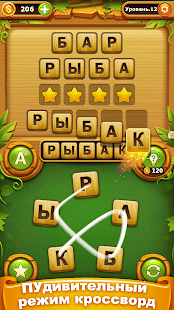 Найти Слово - поиск слова скриншот 4