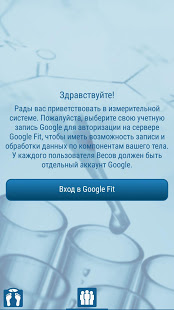 Умные Весы скриншот 4