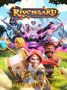 Rivengard скриншот 2