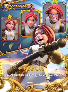 Rivengard скриншот 3