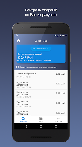 Приват24 для бизнеса скриншот 2