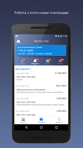 Приват24 для бизнеса скриншот 3