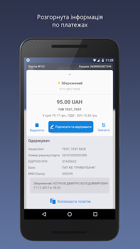 Приват24 для бизнеса скриншот 4
