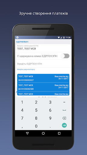 Приват24 для бизнеса скриншот 5