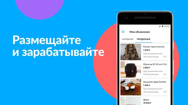 Авито скриншот 2