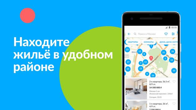 Авито скриншот 4