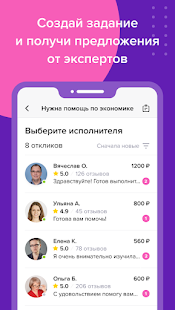 Автор24 скриншот 3