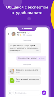 Автор24 скриншот 5